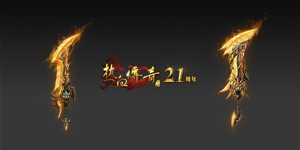 长期稳定的复古传奇之热血传奇在土城怎么回去