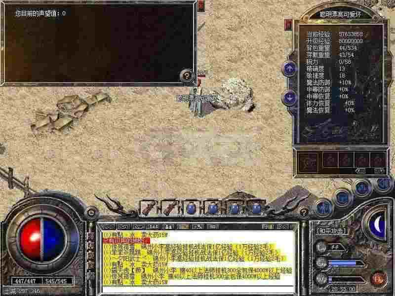 最新免费轻变传奇手游6 怀旧治愈系玩法全攻略